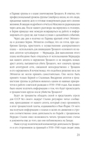 Ледоруб для Троцкого. Как мы ликвидировали 