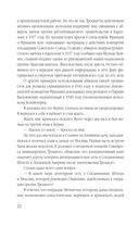 Ледоруб для Троцкого. Как мы ликвидировали 