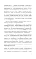 Ледоруб для Троцкого. Как мы ликвидировали 