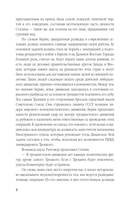 Ледоруб для Троцкого. Как мы ликвидировали 