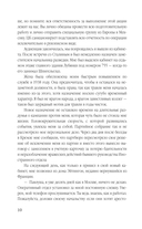 Ледоруб для Троцкого. Как мы ликвидировали 