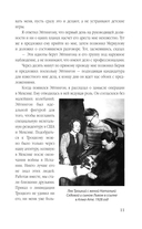 Ледоруб для Троцкого. Как мы ликвидировали 