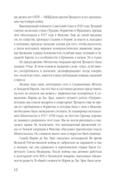 Ледоруб для Троцкого. Как мы ликвидировали 