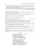 ОГЭ-2026. Литература. Тренировочные варианты. 25 вариантов — фото, картинка — 11