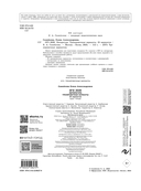 ОГЭ-2026. Литература. Тренировочные варианты. 25 вариантов — фото, картинка — 3