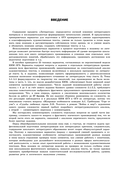 ОГЭ-2026. Литература. Тренировочные варианты. 25 вариантов — фото, картинка — 4