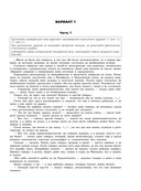 ОГЭ-2026. Литература. Тренировочные варианты. 25 вариантов — фото, картинка — 6