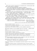 ОГЭ-2026. Литература. Тренировочные варианты. 25 вариантов — фото, картинка — 7