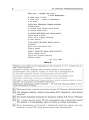 ОГЭ-2026. Литература. Тренировочные варианты. 25 вариантов — фото, картинка — 9