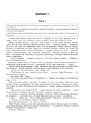 ОГЭ-2026. Литература. Тренировочные варианты. 25 вариантов — фото, картинка — 10