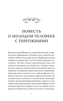 Клуб самоубийц — фото, картинка — 5