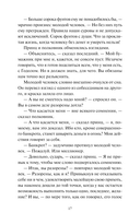 Клуб самоубийц — фото, картинка — 15