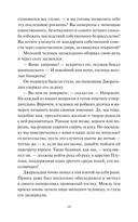 Клуб самоубийц — фото, картинка — 16