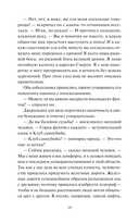 Клуб самоубийц — фото, картинка — 17