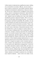 Клуб самоубийц — фото, картинка — 18