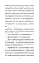 Клуб самоубийц — фото, картинка — 19