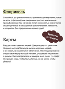 Клуб самоубийц — фото, картинка — 3