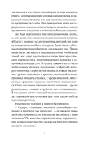 Клуб самоубийц — фото, картинка — 7