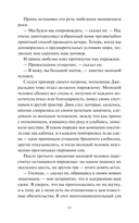 Клуб самоубийц — фото, картинка — 9