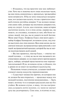 Клуб самоубийц — фото, картинка — 11