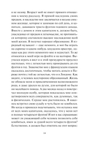 Клуб самоубийц — фото, картинка — 12