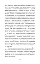 Клуб самоубийц — фото, картинка — 13