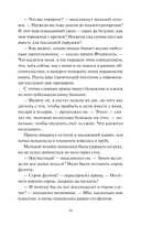 Клуб самоубийц — фото, картинка — 14