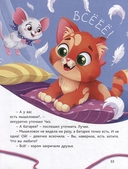 В поисках дома. Приключения котёнка и мышонка — фото, картинка — 2