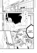 Прекрасная вечерняя луна. Том 1 — фото, картинка — 3