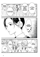 Прекрасная вечерняя луна. Том 1 — фото, картинка — 5