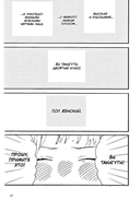 Прекрасная вечерняя луна. Том 1 — фото, картинка — 7