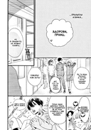 Прекрасная вечерняя луна. Том 1 — фото, картинка — 10