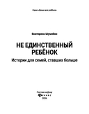 Не единственный ребенок: истории для семей, ставших больше — фото, картинка — 1