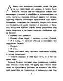 Не единственный ребенок: истории для семей, ставших больше — фото, картинка — 4