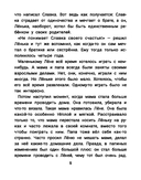 Не единственный ребенок: истории для семей, ставших больше — фото, картинка — 5
