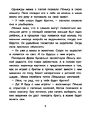 Не единственный ребенок: истории для семей, ставших больше — фото, картинка — 6