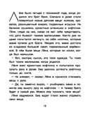 Не единственный ребенок: истории для семей, ставших больше — фото, картинка — 12