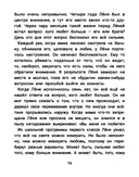 Не единственный ребенок: истории для семей, ставших больше — фото, картинка — 15