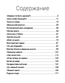 Не единственный ребенок: истории для семей, ставших больше — фото, картинка — 16
