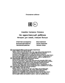 Не единственный ребенок: истории для семей, ставших больше — фото, картинка — 17