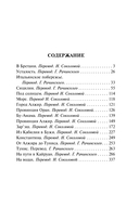 Под солнцем — фото, картинка — 1