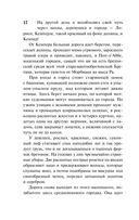 Под солнцем — фото, картинка — 11