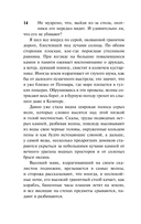 Под солнцем — фото, картинка — 13