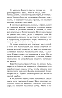 Под солнцем — фото, картинка — 14