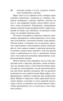 Под солнцем — фото, картинка — 15