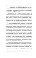 Под солнцем — фото, картинка — 3