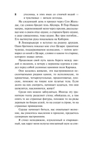 Под солнцем — фото, картинка — 7