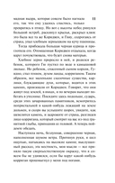 Под солнцем — фото, картинка — 10