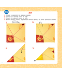 Волшебные поделки. 7 фигурок — фото, картинка — 1