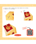 Волшебные поделки. 7 фигурок — фото, картинка — 2